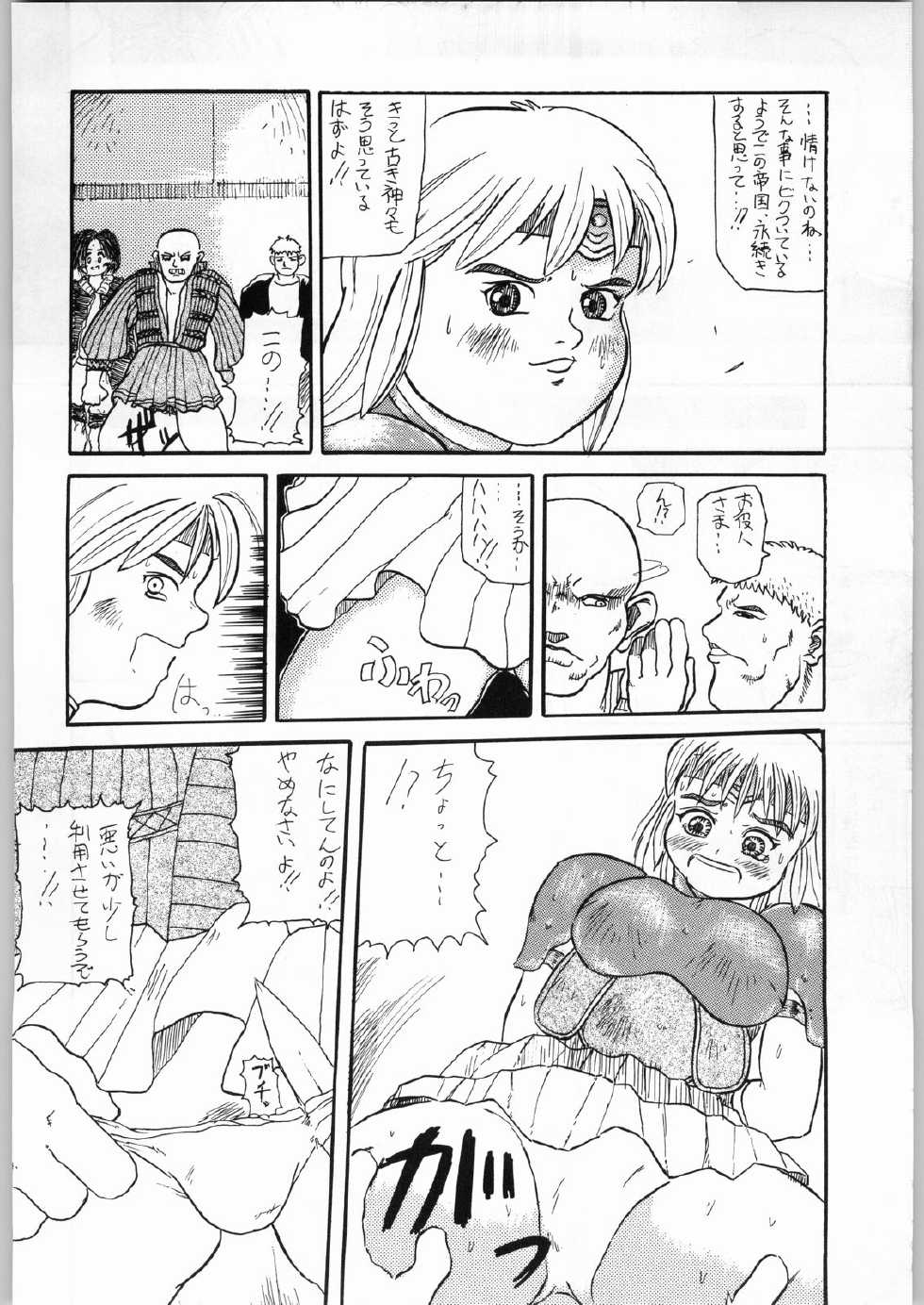 [Kanecot (Various)] Shikiyoku Hokkedan 7 (Various) - Page 40