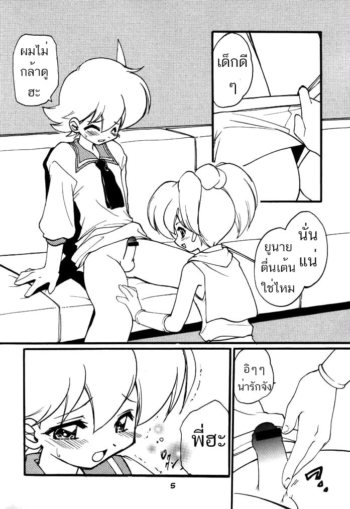(C61) [Milky Way (Hoshikawa Kirara)] RAY (Final Fantasy Unlimited) [Thai ภาษาไทย] [Evan2015] - Page 5