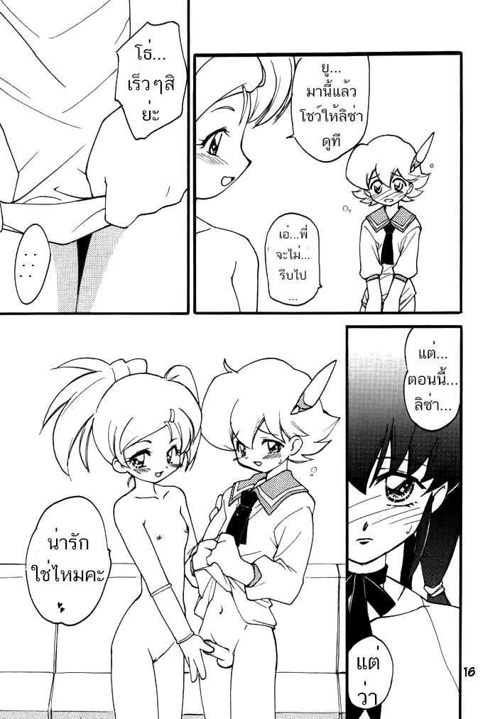 (C61) [Milky Way (Hoshikawa Kirara)] RAY (Final Fantasy Unlimited) [Thai ภาษาไทย] [Evan2015] - Page 16