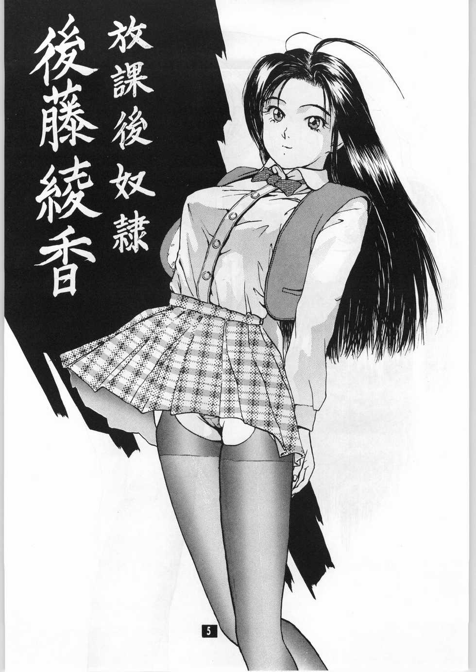 [Ihoukaizou] Shoujo Gashuu Soushuuhen - Page 4