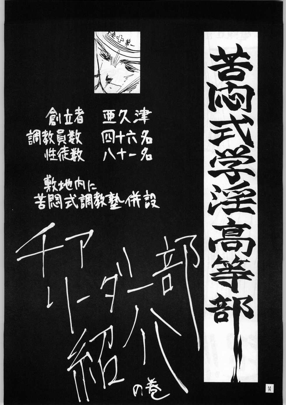 [Ihoukaizou] Hentai Pic - Page 13