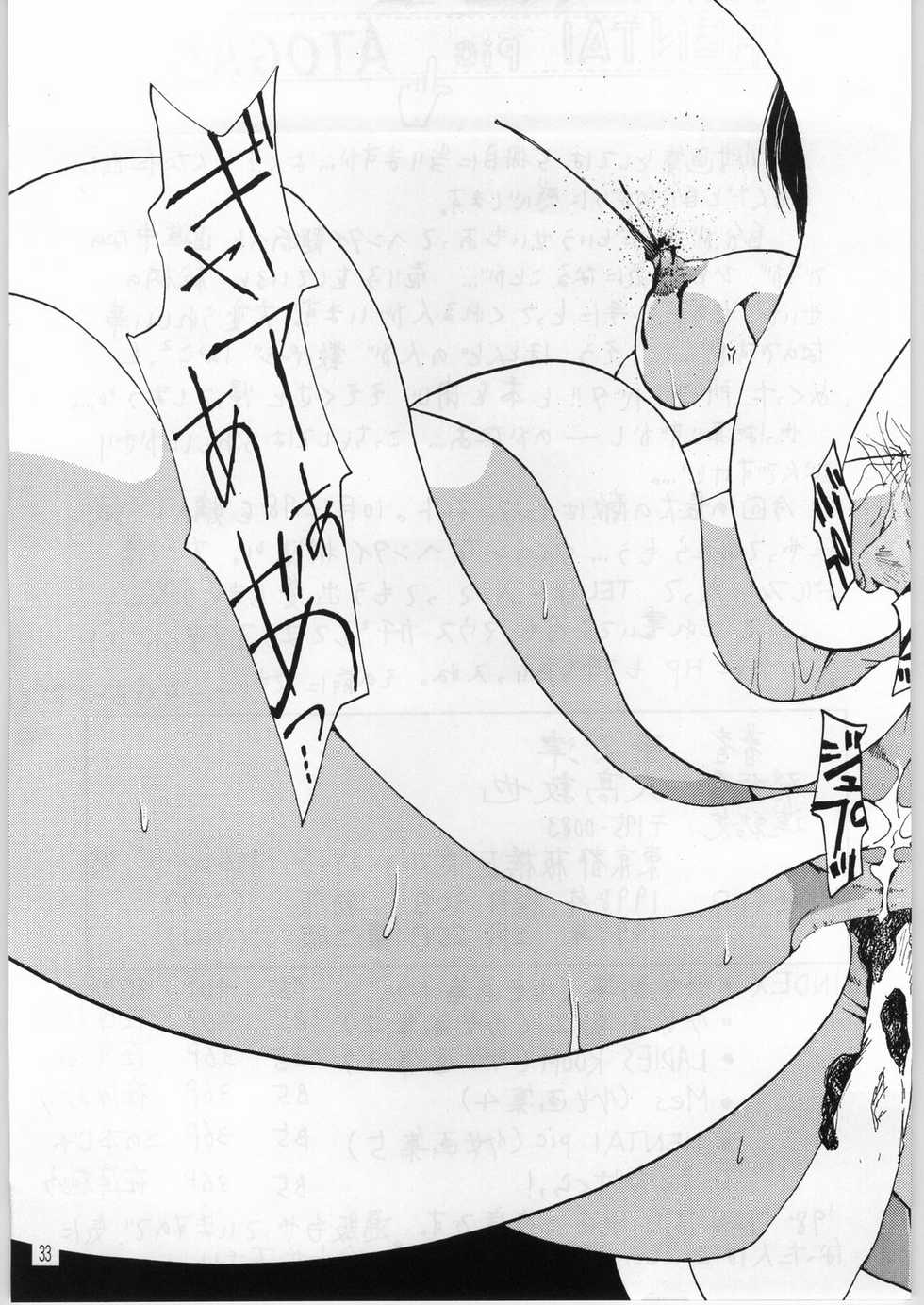 [Ihoukaizou] Hentai Pic - Page 32