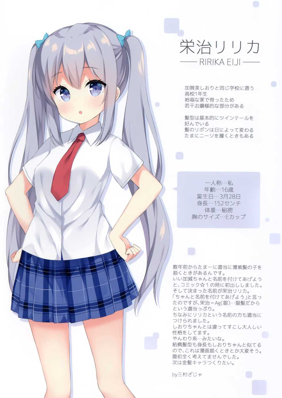 (C96) [croix crown (Mimura Zaja)] BLOSSOMDROPS - Page 12