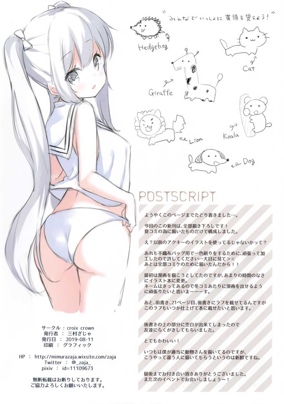 (C96) [croix crown (Mimura Zaja)] BLOSSOMDROPS - Page 18