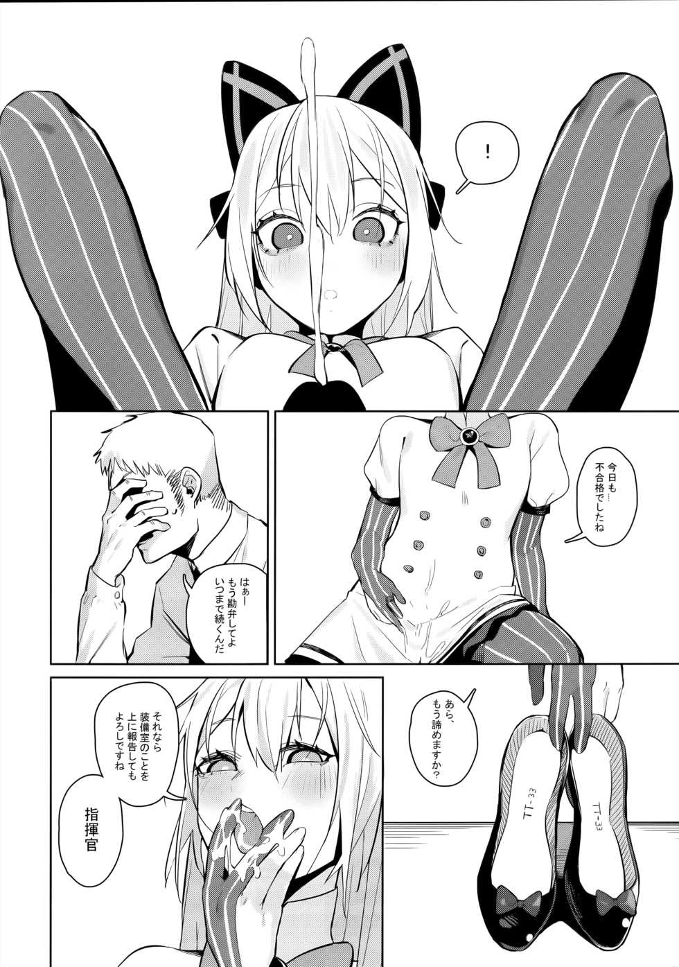 (C96) [Beicon (Beijuu)] Anzen Souchi no Nai Juu (Girls' Frontline) - Page 5