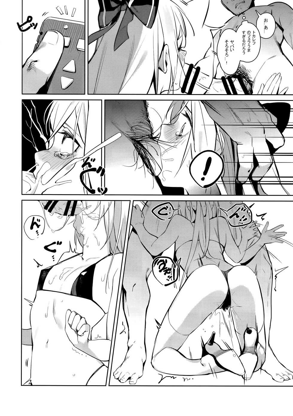 (C96) [Beicon (Beijuu)] Anzen Souchi no Nai Juu (Girls' Frontline) - Page 13