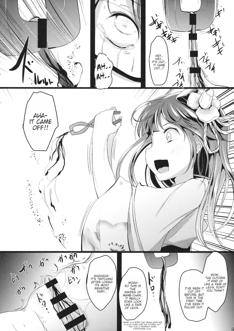 (Reitaisai 15) [Kitsune to Budou (Kurona)] Sumireko Asobi (Touhou Project) [English] [dirtybox] - Page 11