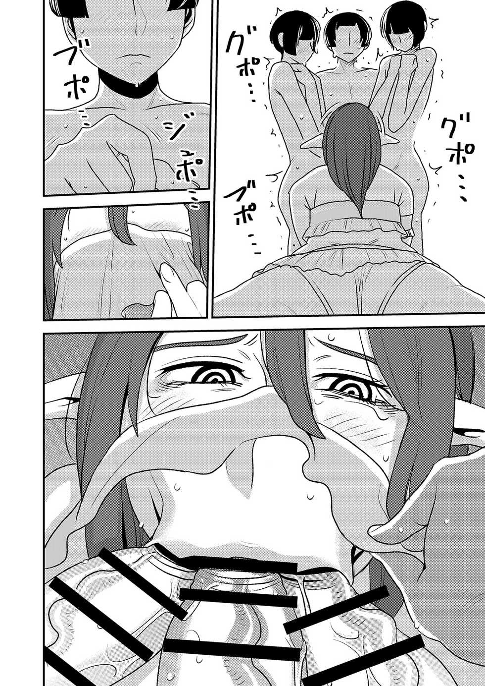 [Otokonoko to Onnanoko (Sasaki Saki)] cruel ~Miboujin Elf to Bunshin Sex!~ - Page 21