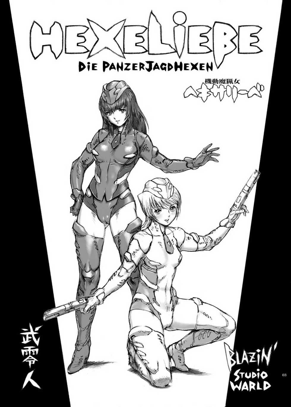 (C71) [STUDIO WARLD (Blazin')] HEXELIEBE die Panzerjagdhexen - Page 3