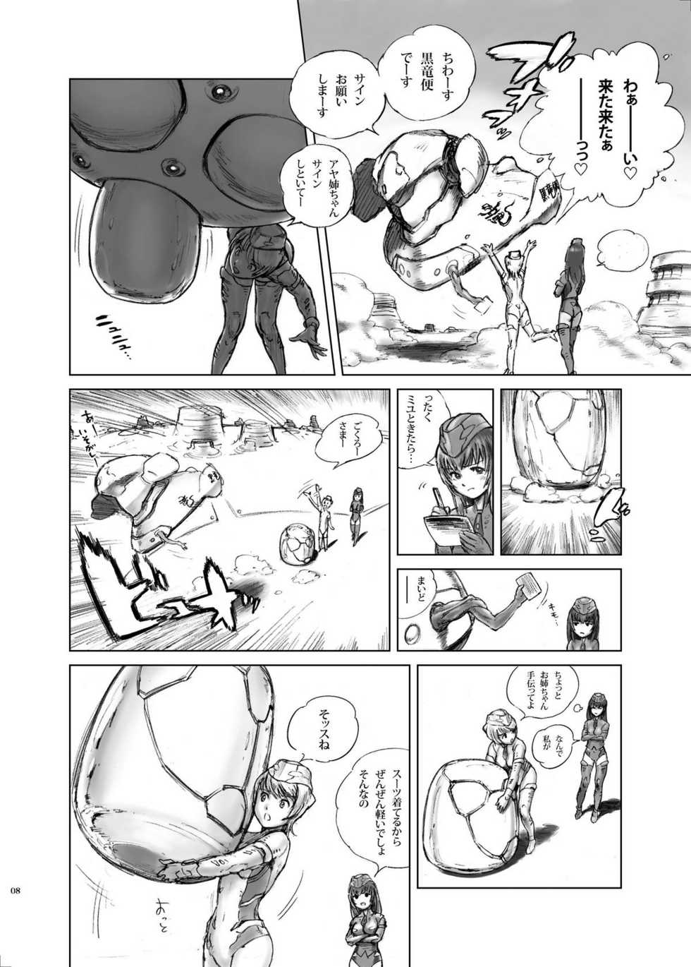 (C71) [STUDIO WARLD (Blazin')] HEXELIEBE die Panzerjagdhexen - Page 8