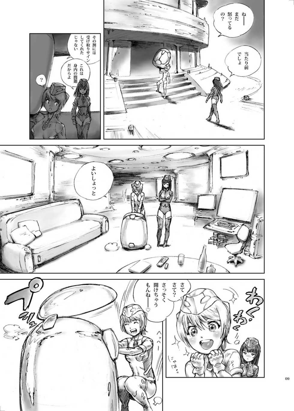 (C71) [STUDIO WARLD (Blazin')] HEXELIEBE die Panzerjagdhexen - Page 9