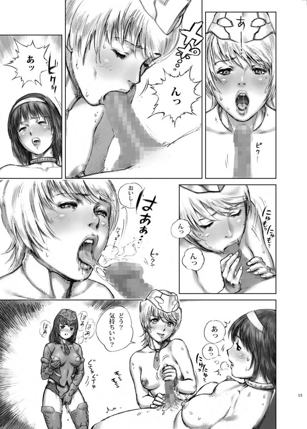 (C71) [STUDIO WARLD (Blazin')] HEXELIEBE die Panzerjagdhexen - Page 15