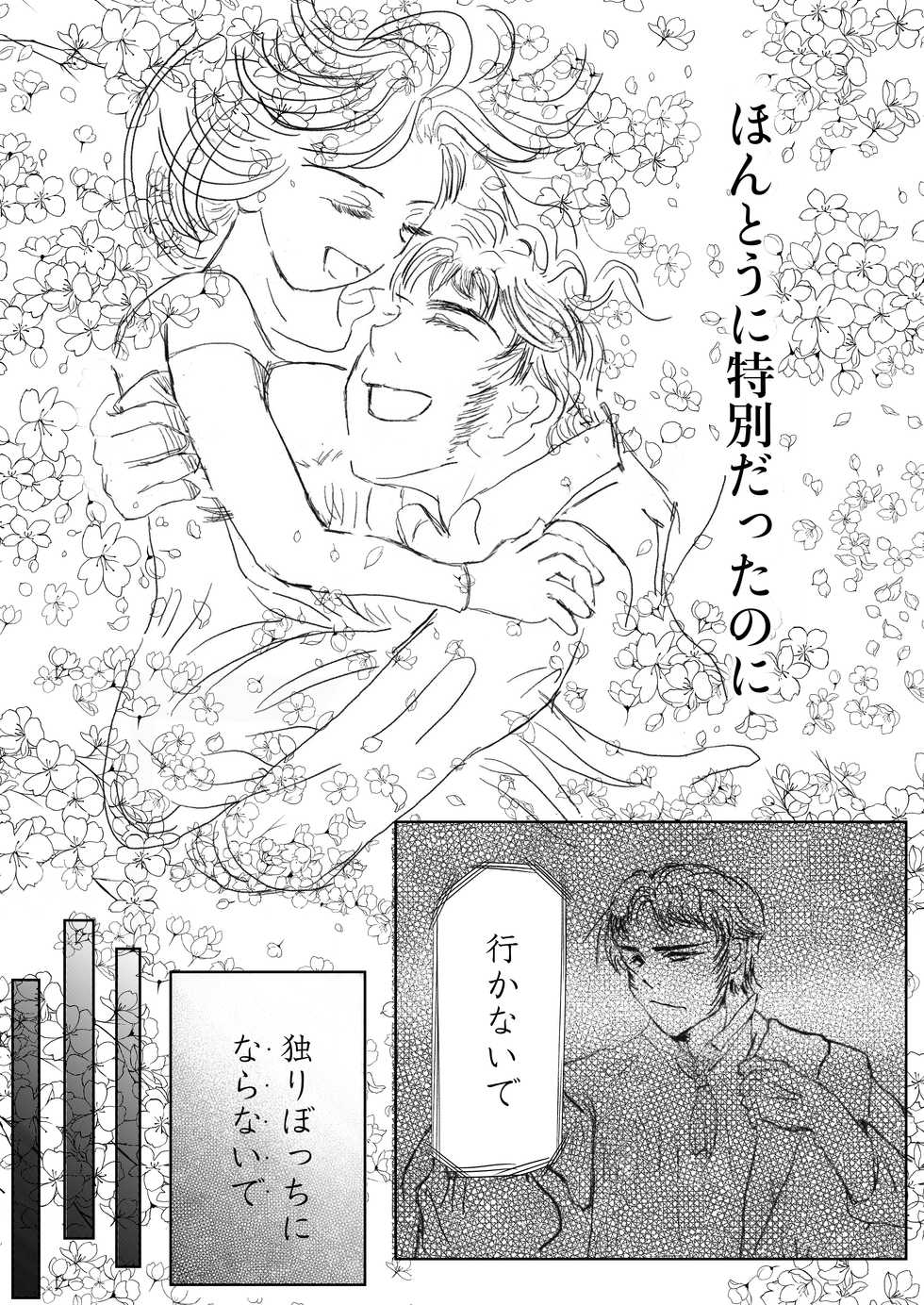 [Say-Say-Do-Do (Muyu)] Hanamuke (Frozen) - Page 15