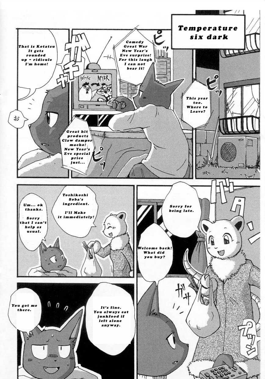 (C73) [Tamago Bakudan (Mikaduki Karasu)] Akatakai Oomisoka | Temperature (Gashou) [English] - Page 1