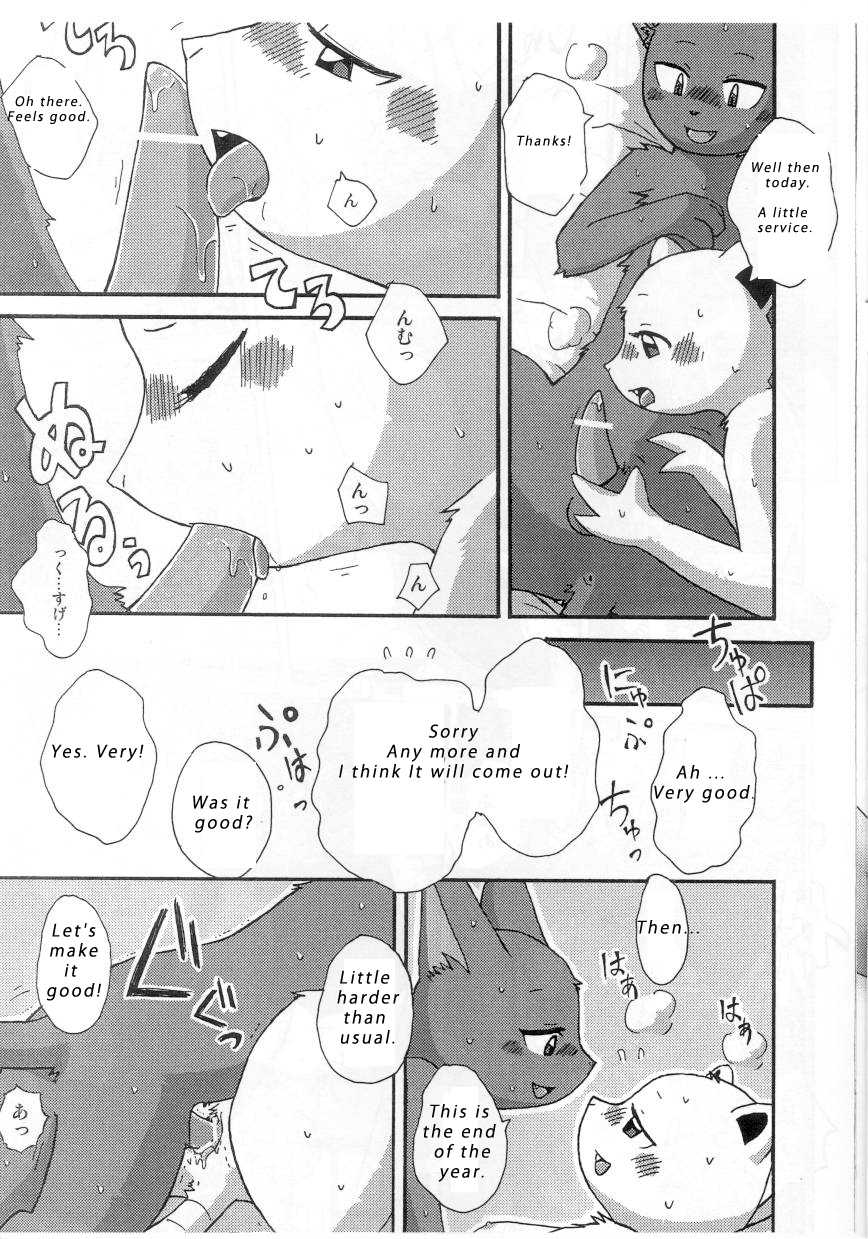 (C73) [Tamago Bakudan (Mikaduki Karasu)] Akatakai Oomisoka | Temperature (Gashou) [English] - Page 4