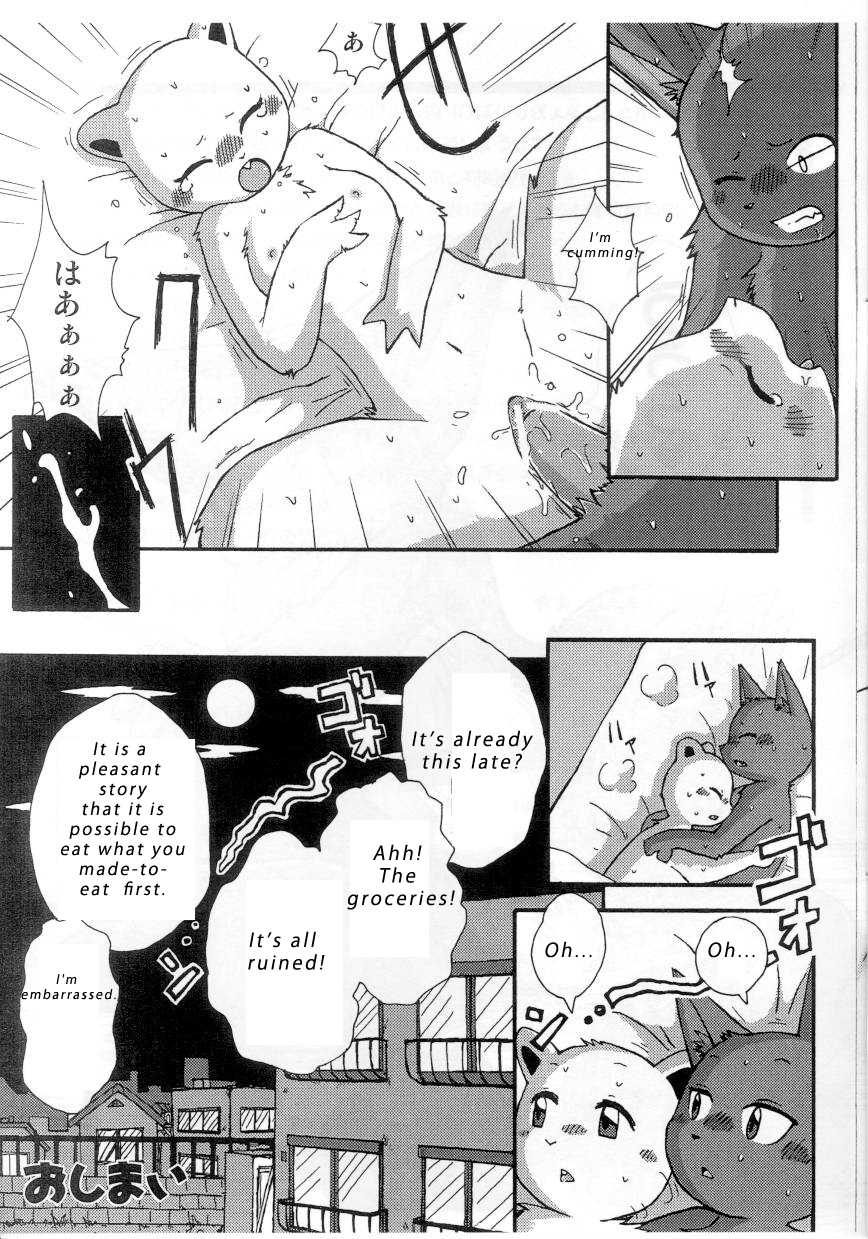 (C73) [Tamago Bakudan (Mikaduki Karasu)] Akatakai Oomisoka | Temperature (Gashou) [English] - Page 6