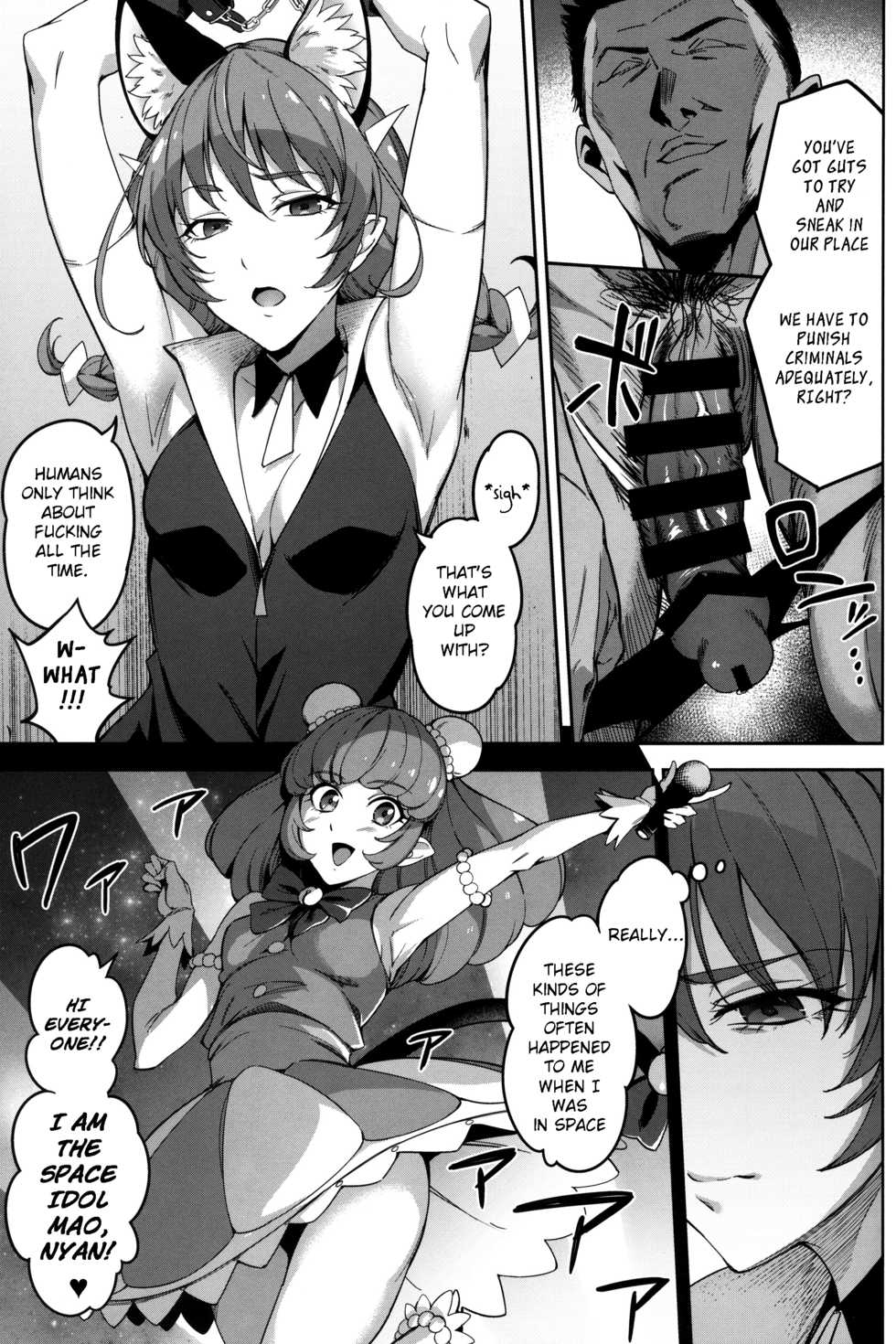 (C96) [Jukusei Kakuzatou (sugarBt)] Spectrum nante Nakatta (Star Twinkle PreCure) [English] - Page 4