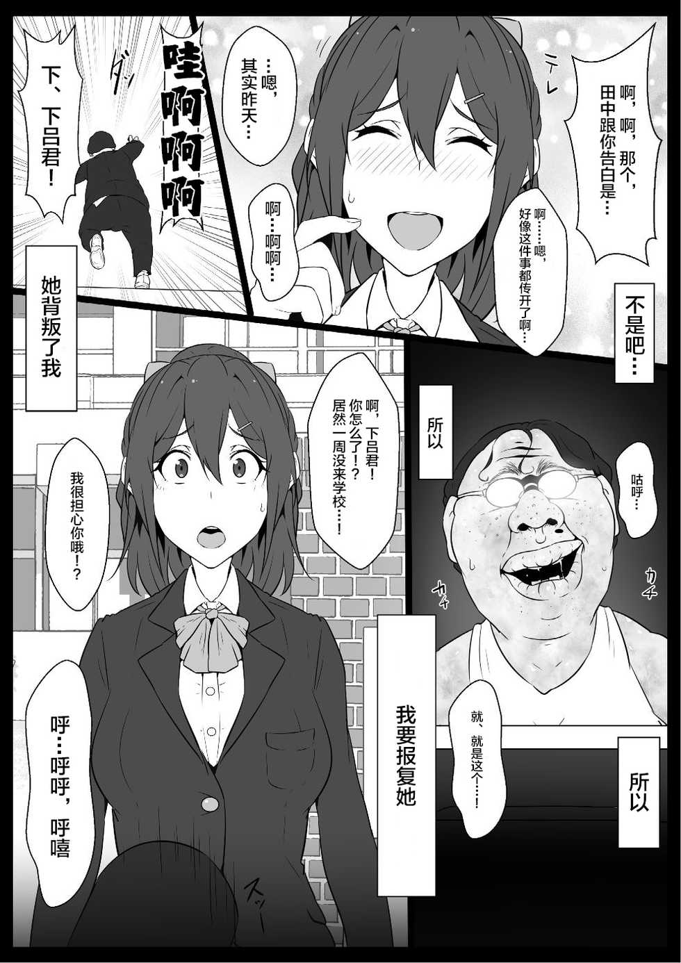 Idol No Tamago Wa Benkyouchuu