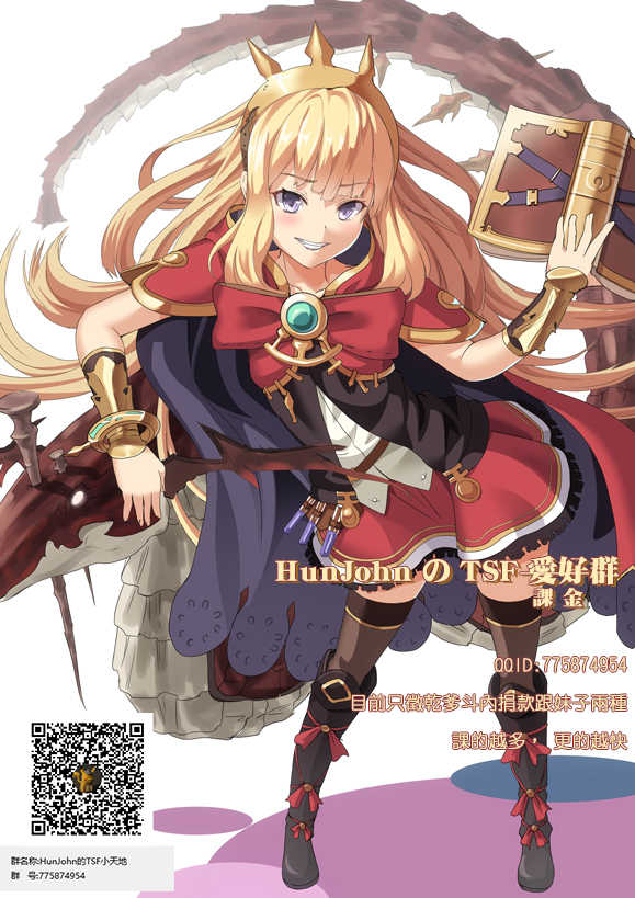 [slime_eer (Nutaunagi)] Boku to Nottori Villain Nakademia Vol. 2 (Boku no Hero Academia) [Chinese] [不咕鳥&HunJohn漢化] [Digital] - Page 27