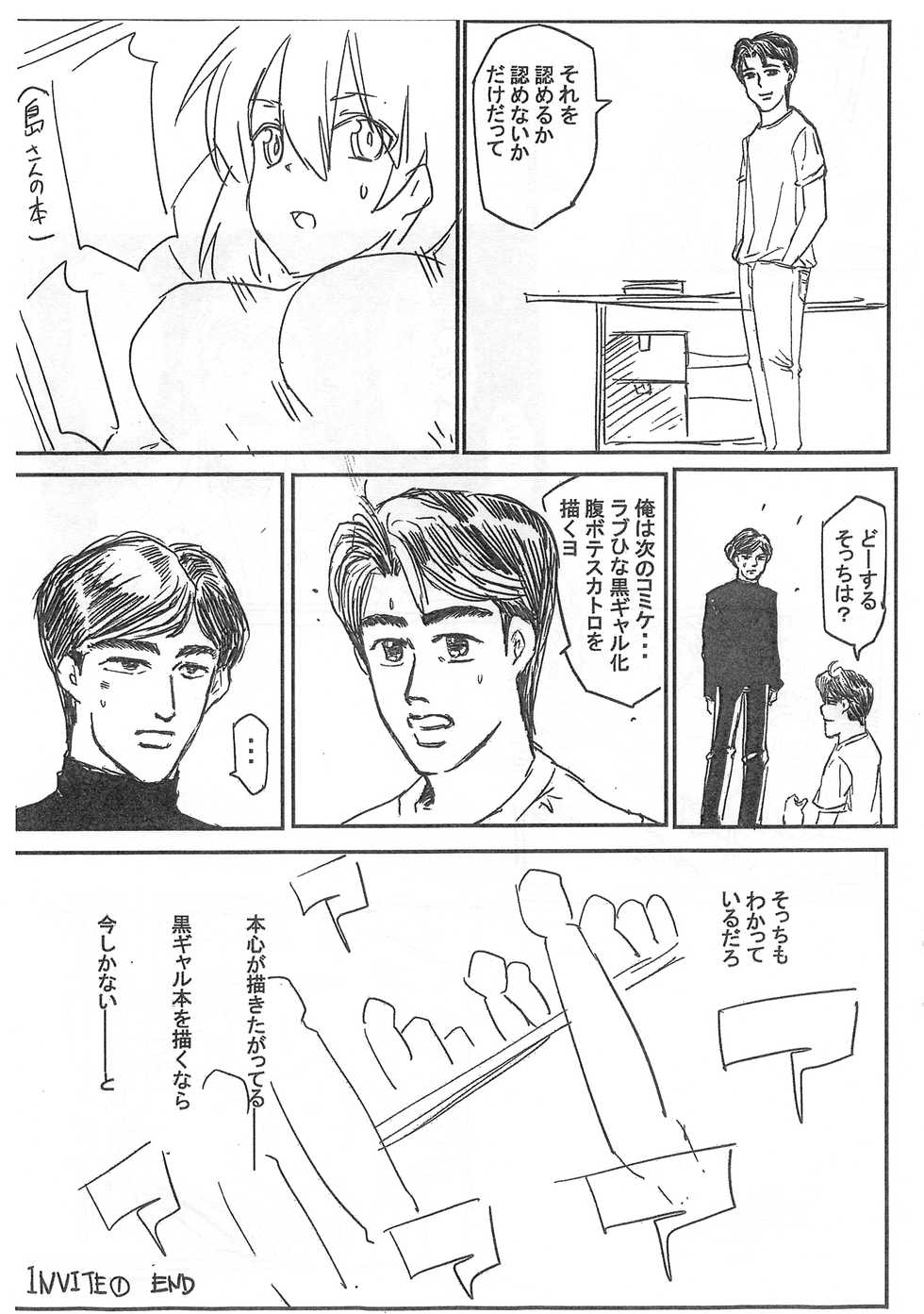 (C95) [Nukoya (Nukoko, Otakumin, KZY)] Doujin MIDNIGHT (Various) - Page 6