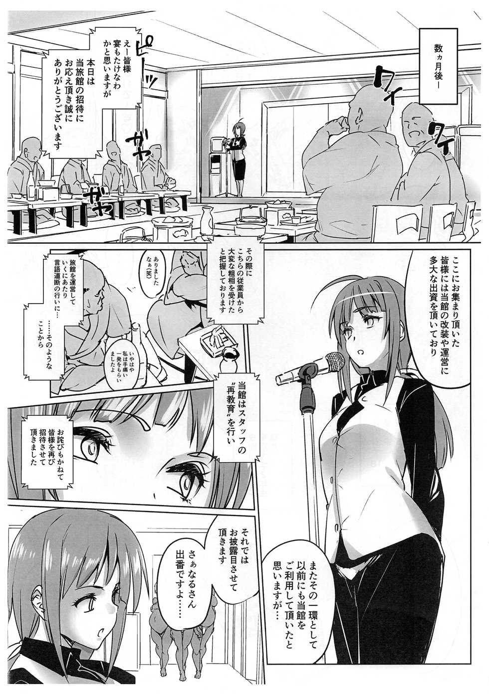 (C95) [Peanutsland (Otakumin)] RARE HINA 7 Junbigou (Love Hina) - Page 4