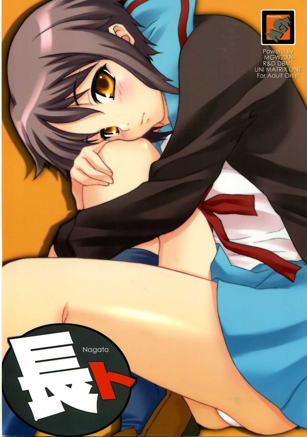 (C70) [MGW (Isou Doubaku)] Nagato (The Melancholy of Haruhi Suzumiya) - Page 1