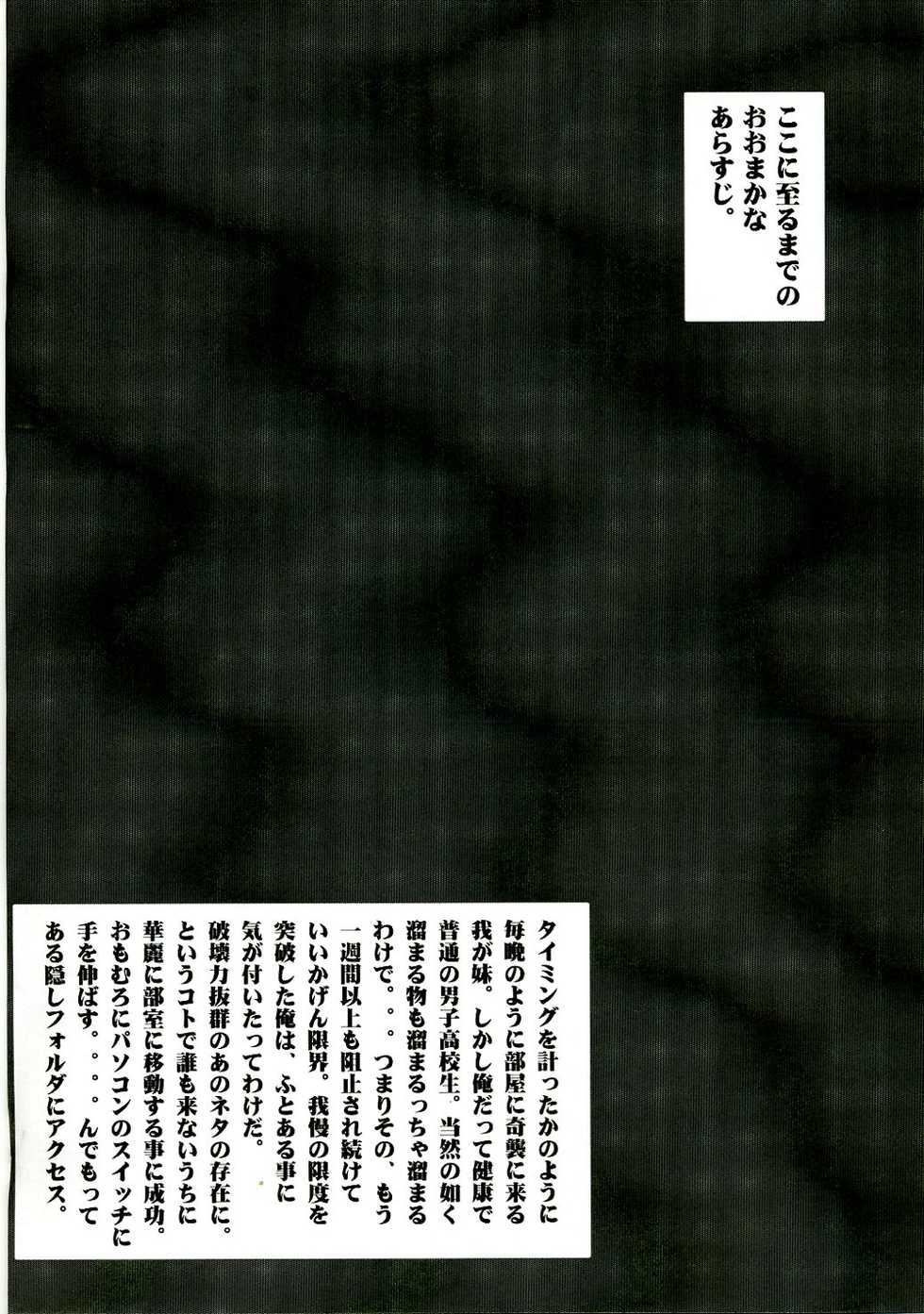 (C70) [MGW (Isou Doubaku)] Nagato (The Melancholy of Haruhi Suzumiya) - Page 3