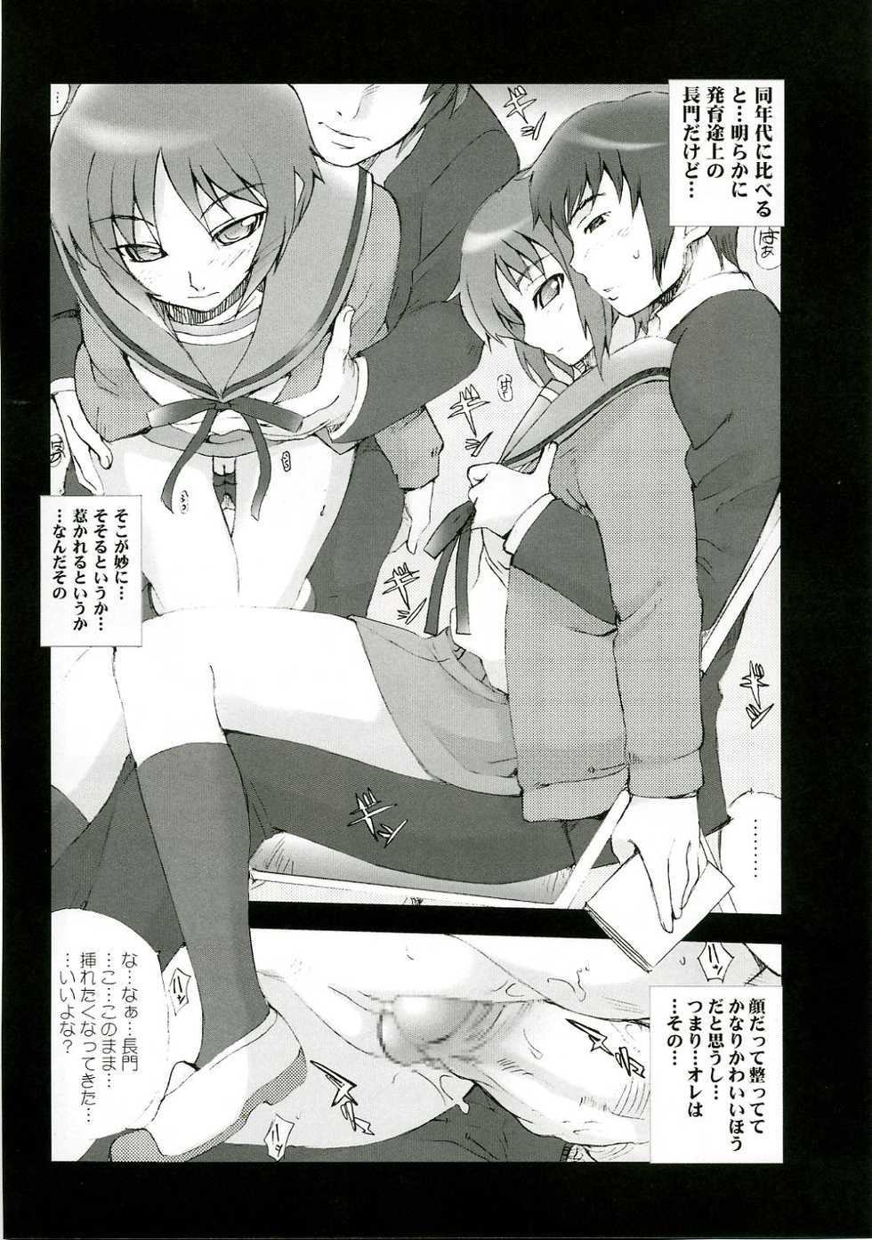 (C70) [MGW (Isou Doubaku)] Nagato (The Melancholy of Haruhi Suzumiya) - Page 11