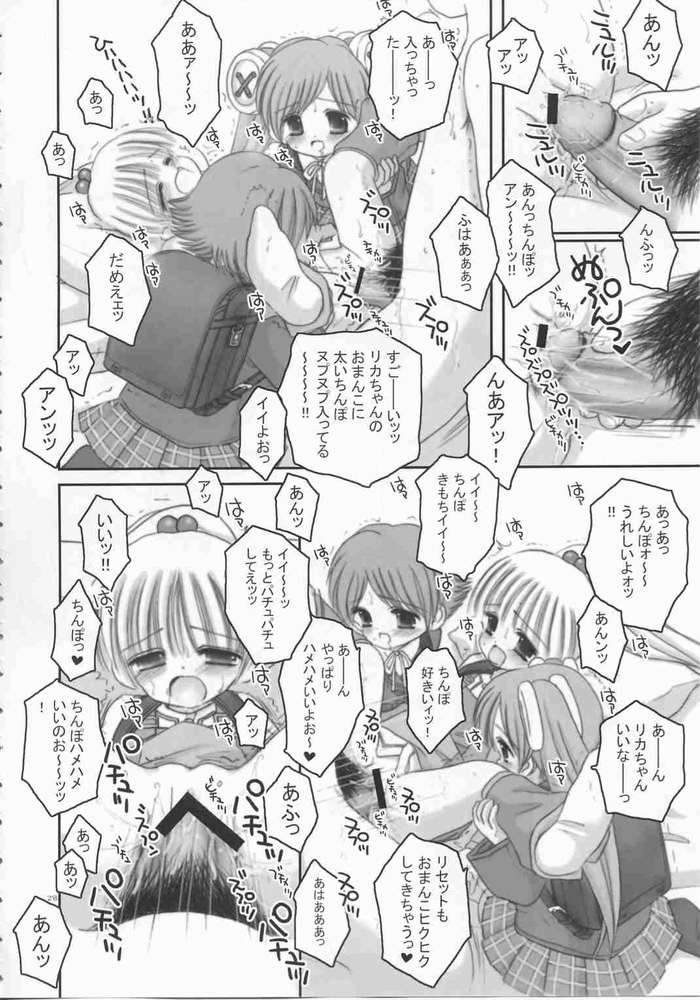 Omocha No Ohimesama