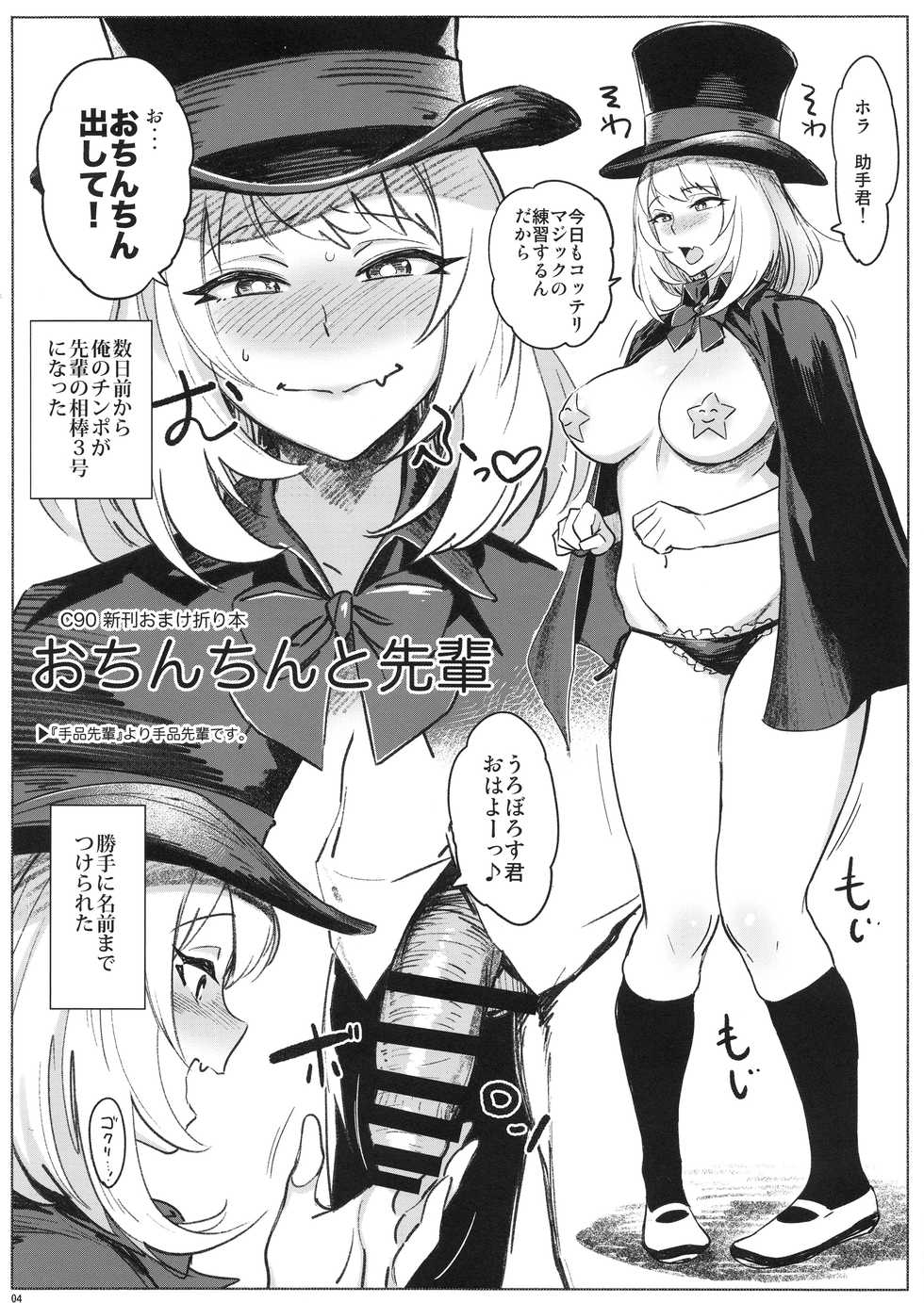 (C95) [Abradeli Kami (Bobobo)] APRON 2 Orihon Paper Matome & Yorozu Rakugaki Bon (Various) - Page 4