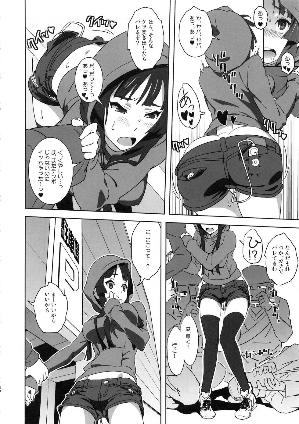 (COMIC1☆15) [SANDWORKS (Suna)] REC ALL! (K-ON!) - Page 19