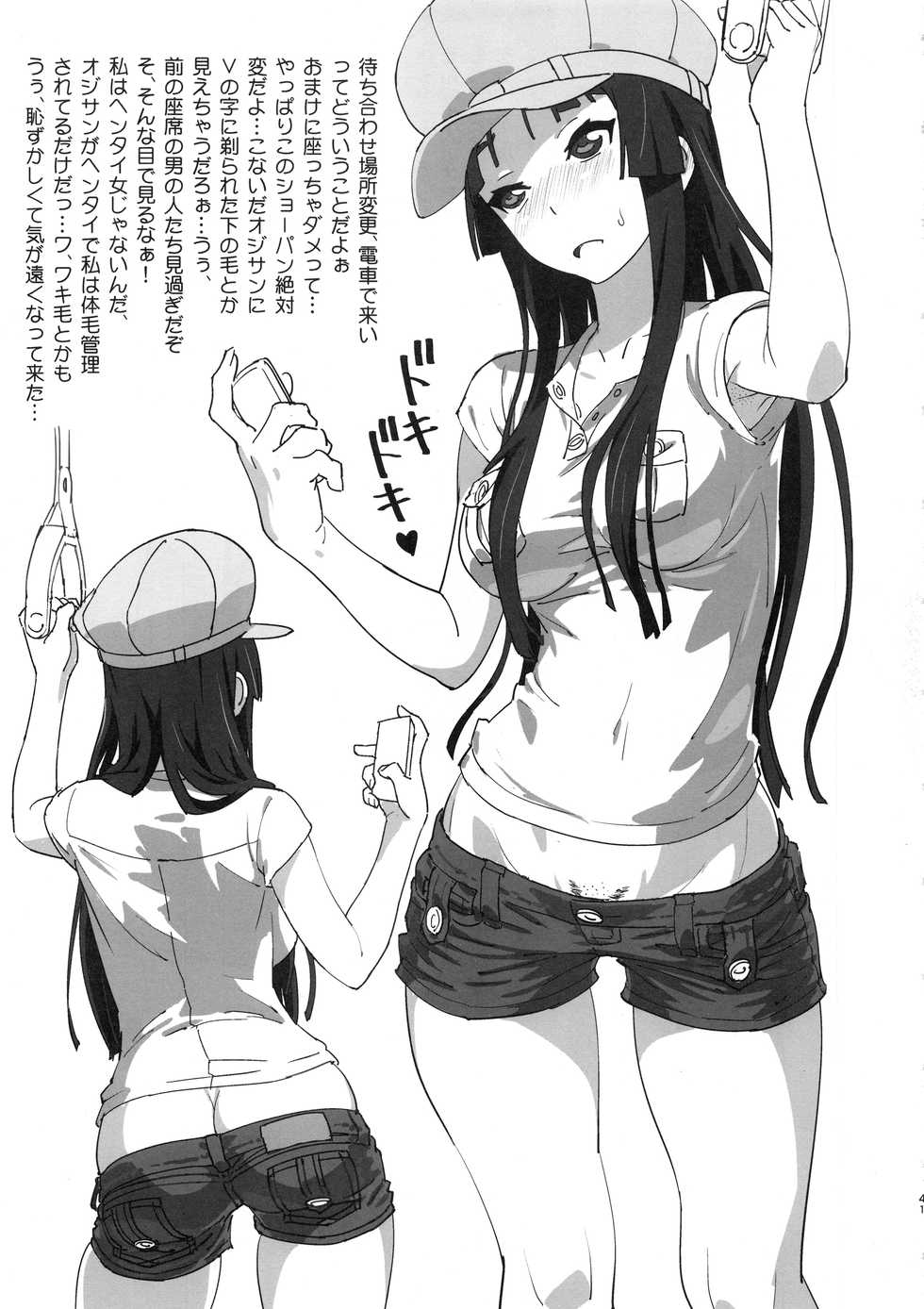 (COMIC1☆15) [SANDWORKS (Suna)] REC ALL! (K-ON!) - Page 40