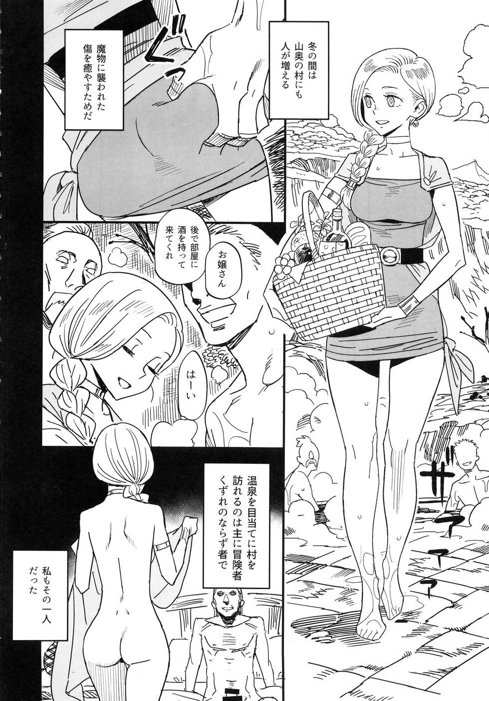 (COMIC1☆15) [VOLVOX (Kizaki)] Mamono no Hanayome - Devil's Bride (Dragon Quest V) - Page 3