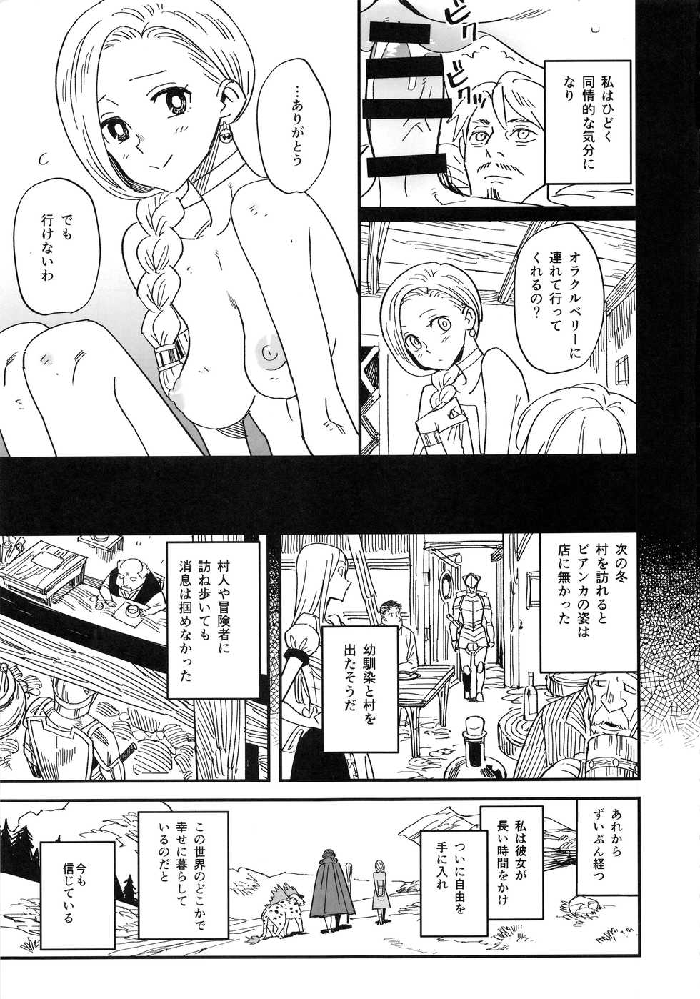 (COMIC1☆15) [VOLVOX (Kizaki)] Mamono no Hanayome - Devil's Bride (Dragon Quest V) - Page 8