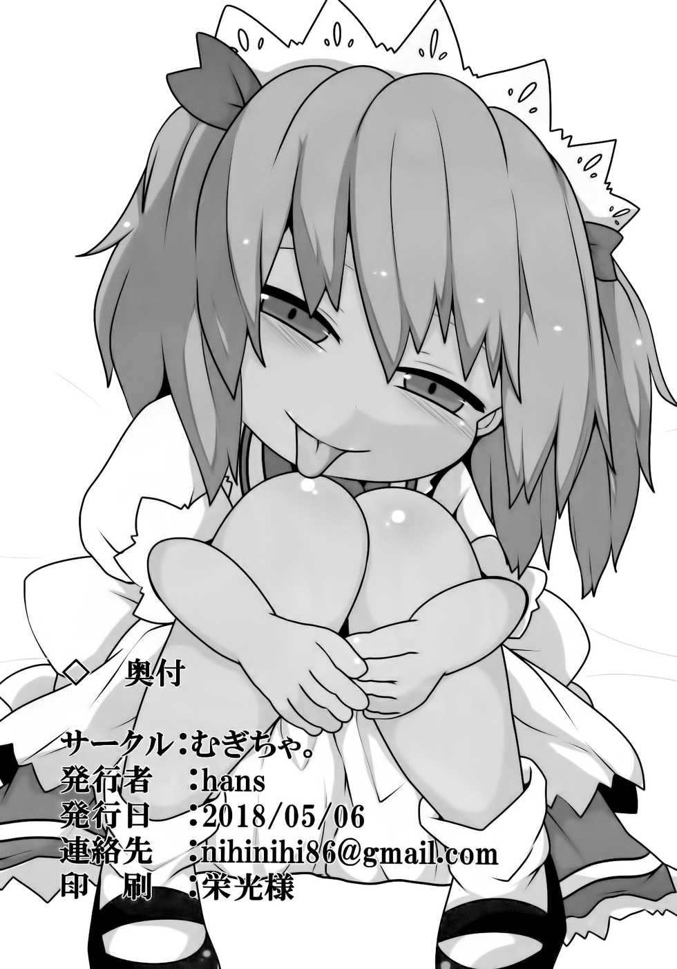 (Reitaisai 15) [Mugicha. (hans)] Onkuchi Sangetsusei | 구강삼월정 (Touhou Project) [Korean] [Team Edge] - Page 20