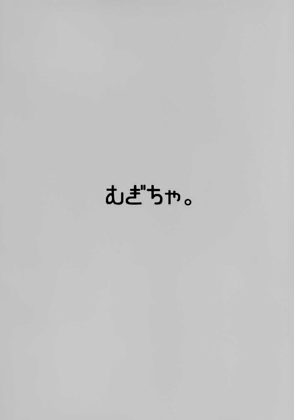 (Reitaisai 15) [Mugicha. (hans)] Onkuchi Sangetsusei | 구강삼월정 (Touhou Project) [Korean] [Team Edge] - Page 21