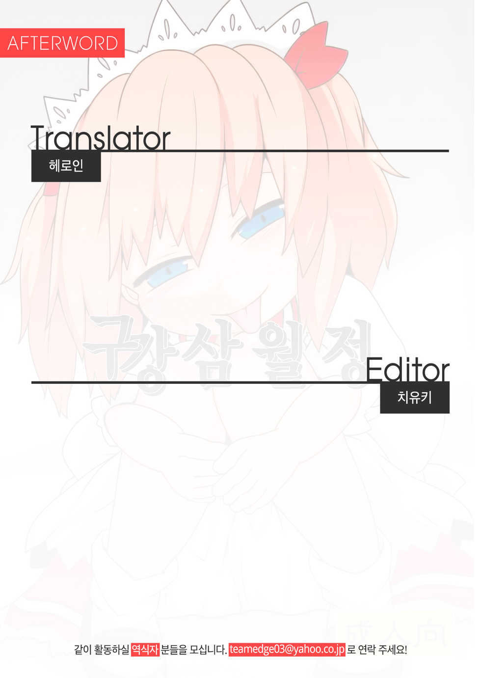 (Reitaisai 15) [Mugicha. (hans)] Onkuchi Sangetsusei | 구강삼월정 (Touhou Project) [Korean] [Team Edge] - Page 22