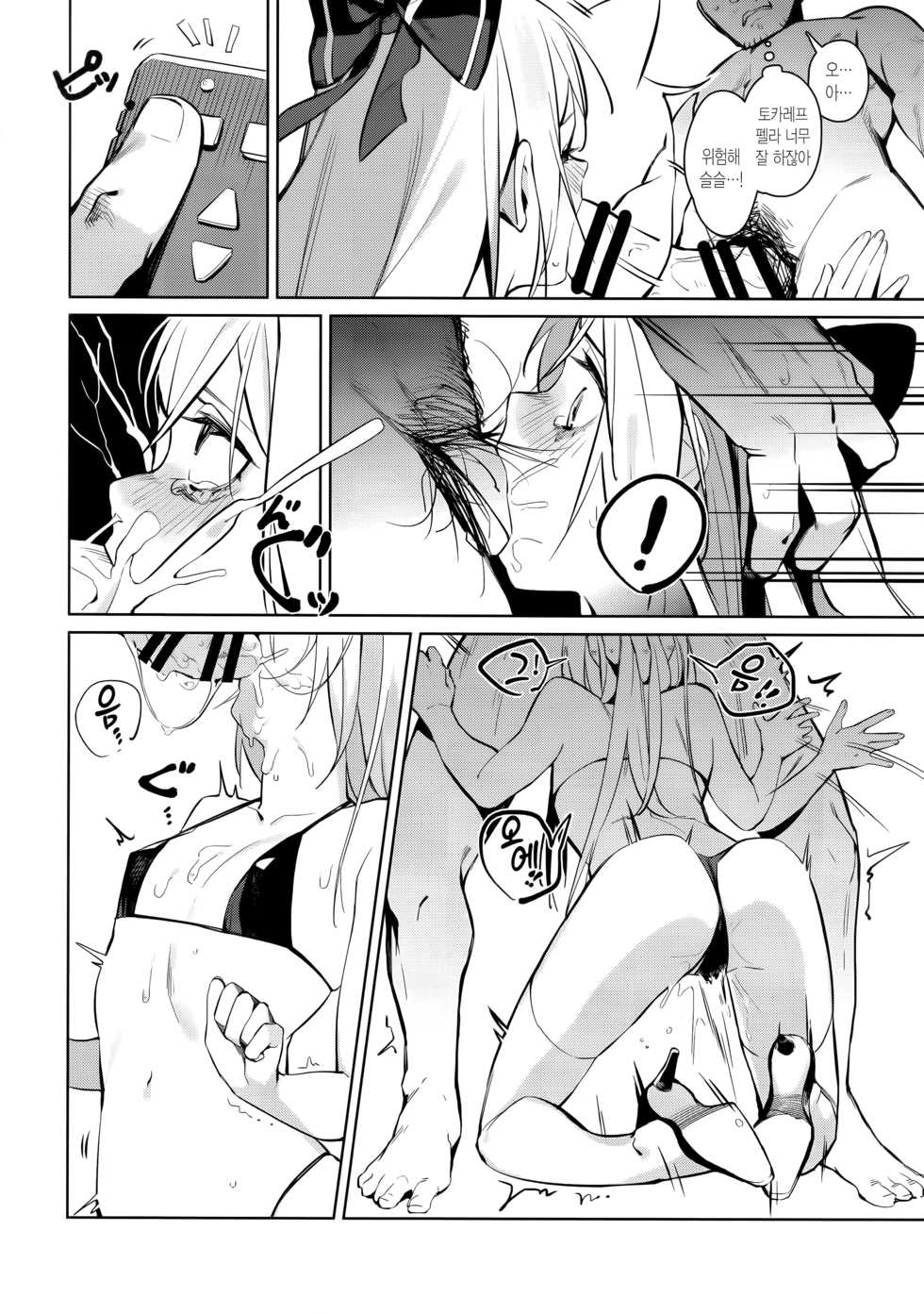 (C96) [Beicon (Beijuu)] Anzen Souchi no Nai Juu | 안전장치가 없는 총 (Girls' Frontline) [Korean] [N&GT] - Page 13