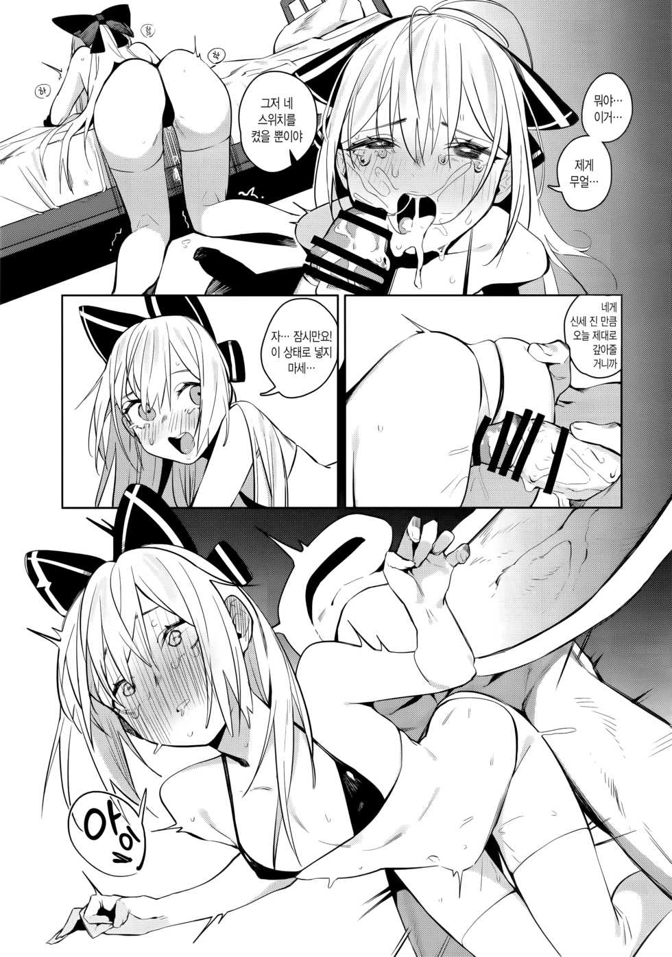 (C96) [Beicon (Beijuu)] Anzen Souchi no Nai Juu | 안전장치가 없는 총 (Girls' Frontline) [Korean] [N&GT] - Page 14