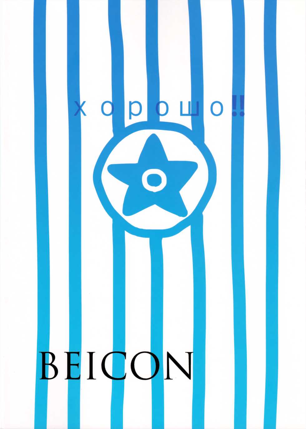 (C96) [Beicon (Beijuu)] Anzen Souchi no Nai Juu | 안전장치가 없는 총 (Girls' Frontline) [Korean] [N&GT] - Page 22