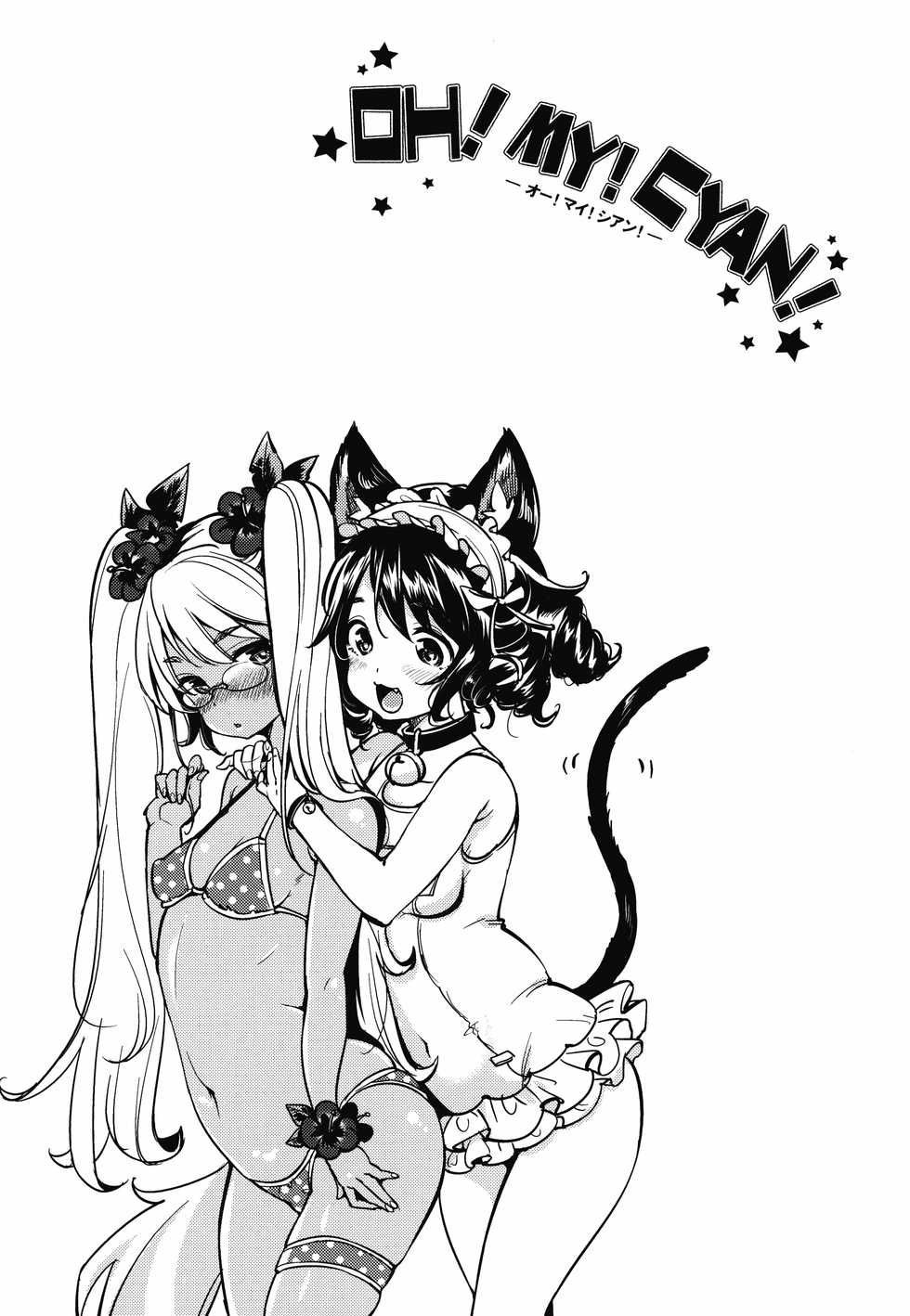 (C88) [Team Kihara (Mojarin)] OH!MY!CYAN! (SHOW BY ROCK!!) [Chinese] [Lolipoi汉化组] - Page 22