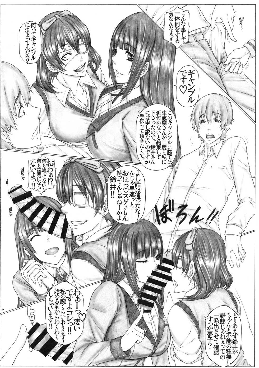 (COMIC1☆15) [AXZ (Kutani)] Angel's stroke 116 Hamegurui (Kakegurui) - Page 3