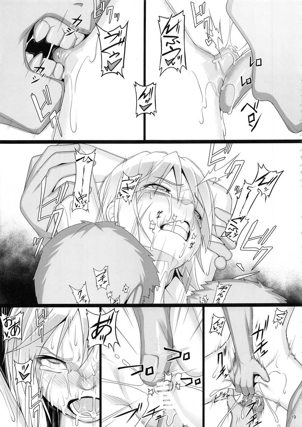 (COMIC1☆15) [AERIAL RAVE (Jacky)] Chris Luck Overflow 2 (Kono Subarashii Sekai ni Syukufuku o!) - Page 18