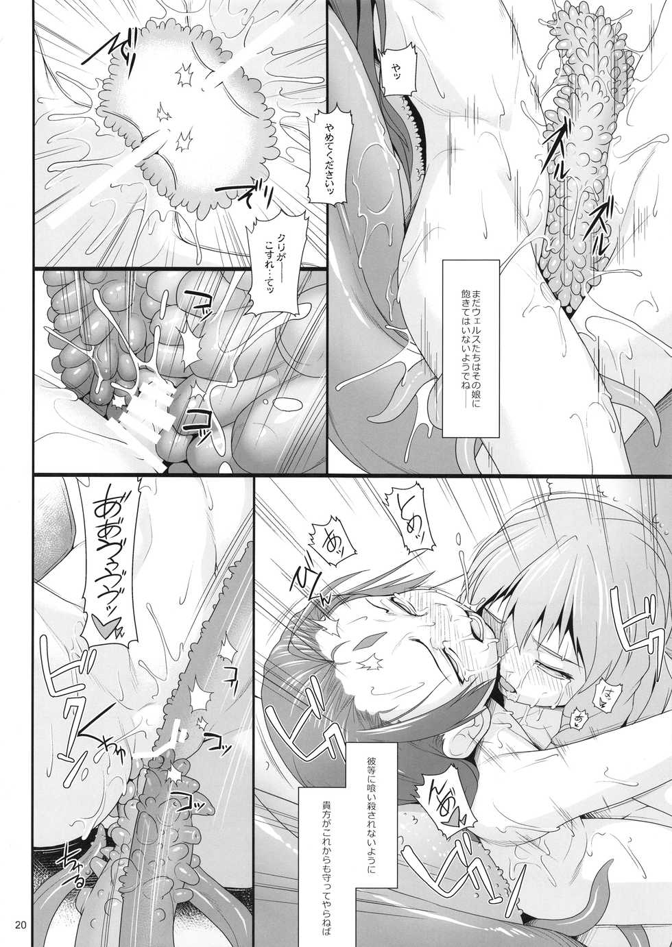 (COMIC1☆10) [AERIAL RAVE (Jacky)] Shokuzai no Ma 6 (Xenogears) - Page 19