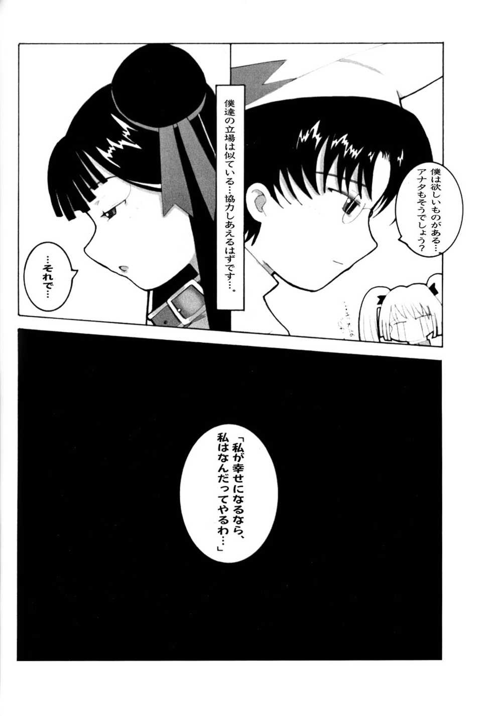 [WICKED HEART (Ionos, Yukimachi Komachi, Zood)] Berrying (Card Captor Sakura) - Page 31