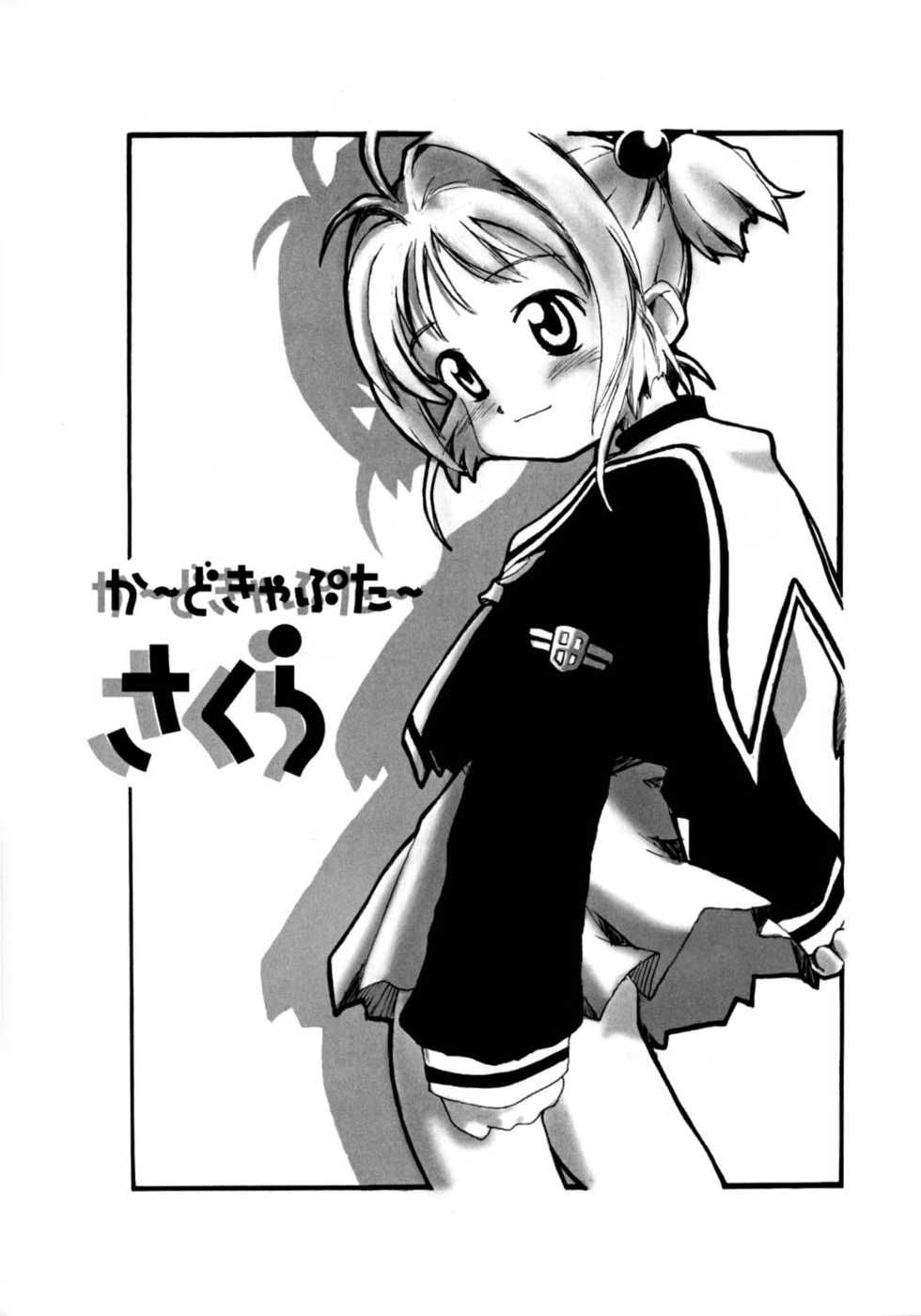 [WICKED HEART (Ionos, Yukimachi Komachi, Zood)] Berrying (Card Captor Sakura) - Page 39