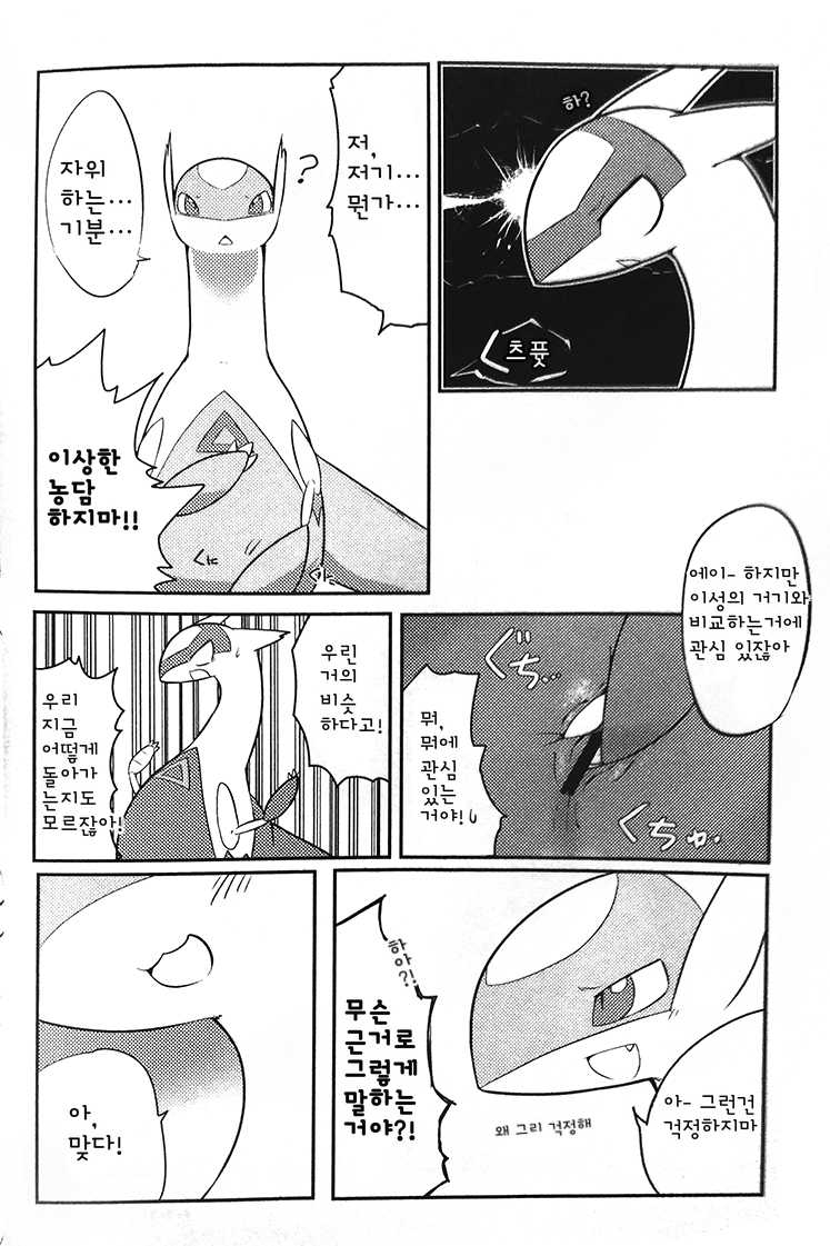 (C90) [Inada Daikon (Various)] Imouto wa Ani ni Sakaraenai! | 여동생은 오빠를 거스를 수 없어!  (Pokémon) [Korean] - Page 5