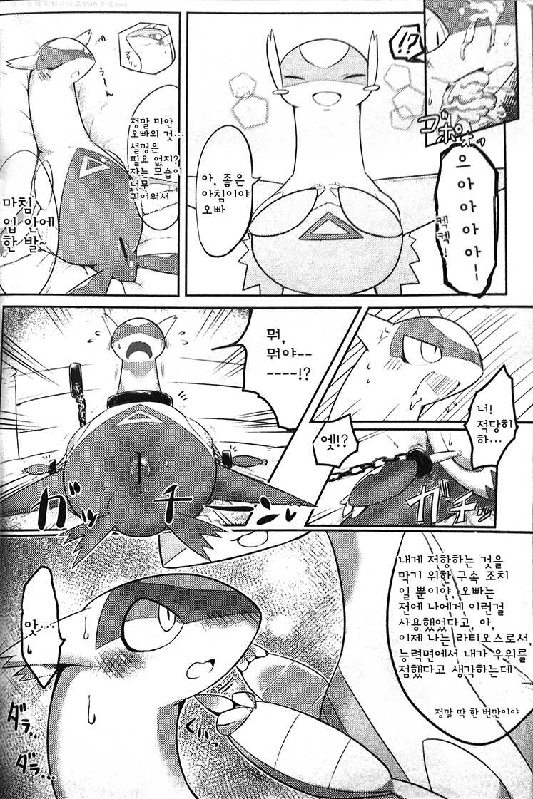 (C90) [Inada Daikon (Various)] Imouto wa Ani ni Sakaraenai! | 여동생은 오빠를 거스를 수 없어!  (Pokémon) [Korean] - Page 9