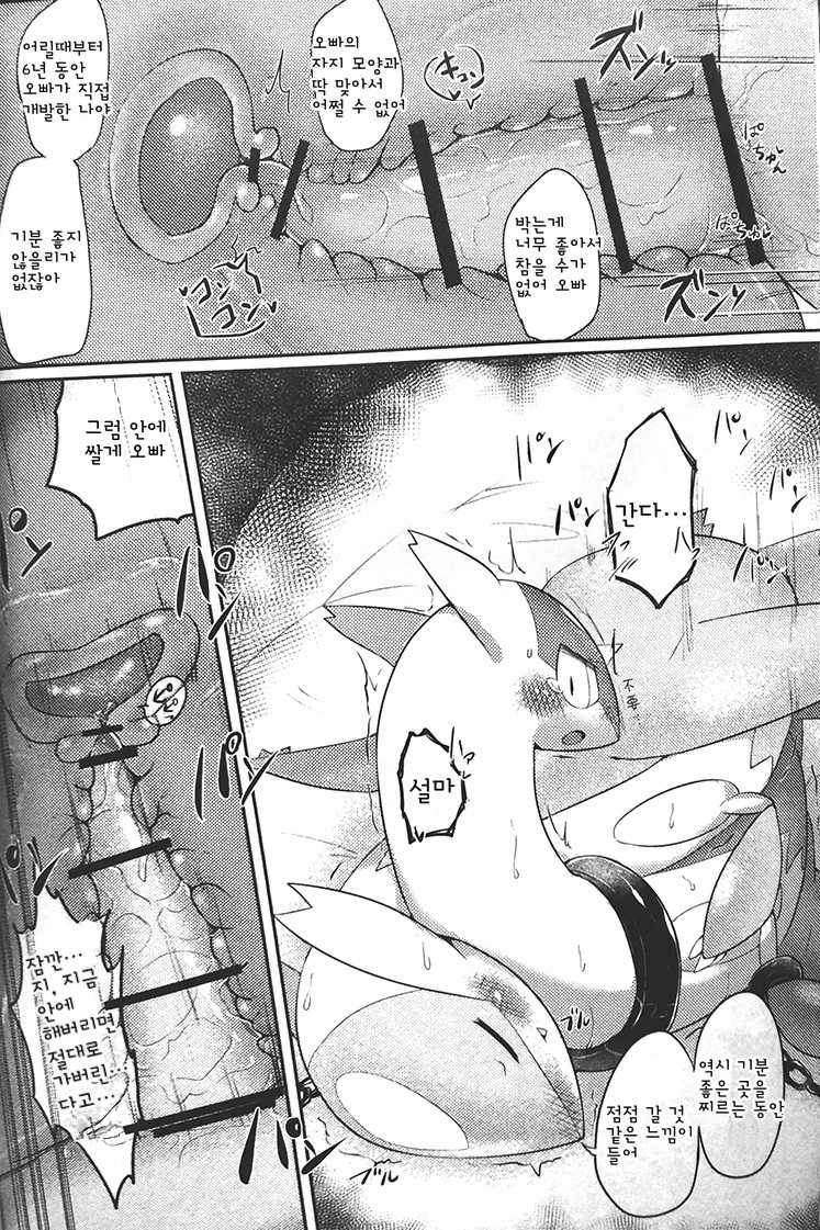 (C90) [Inada Daikon (Various)] Imouto wa Ani ni Sakaraenai! | 여동생은 오빠를 거스를 수 없어!  (Pokémon) [Korean] - Page 15