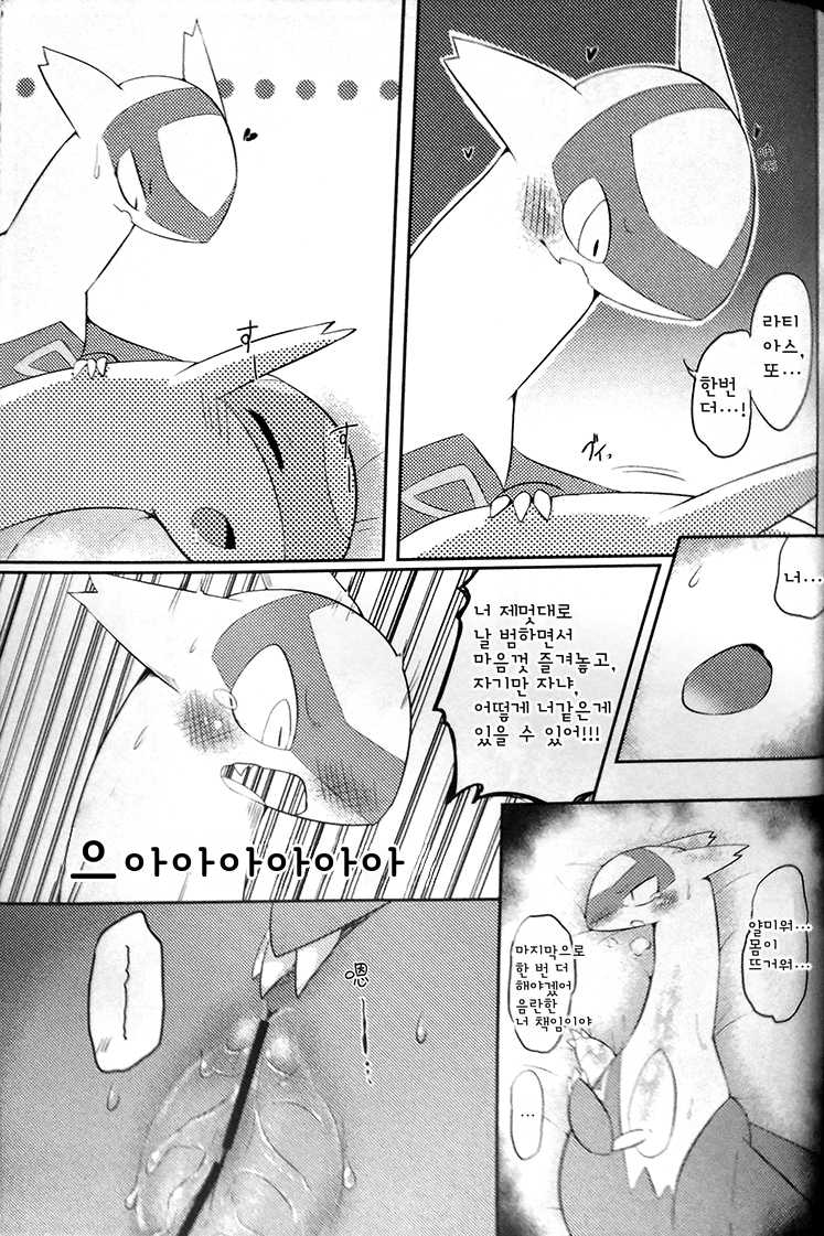 (C90) [Inada Daikon (Various)] Imouto wa Ani ni Sakaraenai! | 여동생은 오빠를 거스를 수 없어!  (Pokémon) [Korean] - Page 20